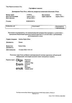 29755-Сертификат Домперидон-Тева, таблетки покрыт.плен.об. 10 мг 30 шт-4