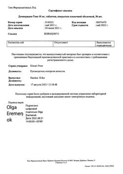 29755-Сертификат Домперидон-Тева, таблетки покрыт.плен.об. 10 мг 30 шт-15