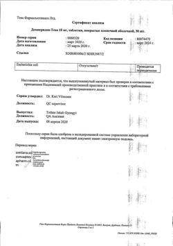 29755-Сертификат Домперидон-Тева, таблетки покрыт.плен.об. 10 мг 30 шт-7