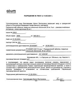 29759-Сертификат Примаксетин, таблетки покрыт.плен.об. 30 мг 6 шт-6