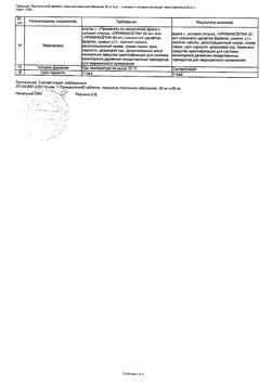 29759-Сертификат Примаксетин, таблетки покрыт.плен.об. 30 мг 6 шт-5
