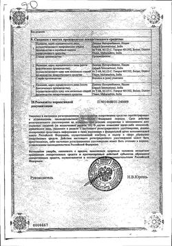 Сертификат ПЕРХОТАЛ ШАМПУНЬ 20 МГ/МЛ 60 МЛ №1-2
