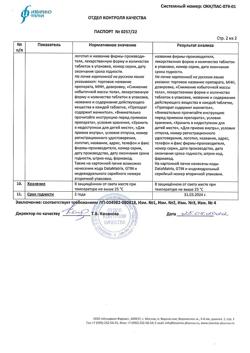 29773-Сертификат Листата мини, таблетки покрыт.плен.об. 60 мг 20 шт-3