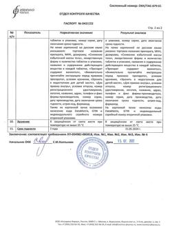 29773-Сертификат Листата мини, таблетки покрыт.плен.об. 60 мг 20 шт-9