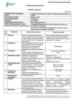 29773-Сертификат Листата мини, таблетки покрыт.плен.об. 60 мг 20 шт-2