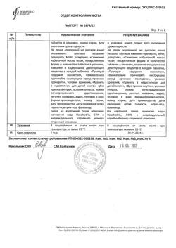 29773-Сертификат Листата мини, таблетки покрыт.плен.об. 60 мг 20 шт-6