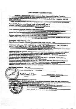 29780-Сертификат Пояс эластичный согревающий р. 3, арт.9509, 1 шт-1