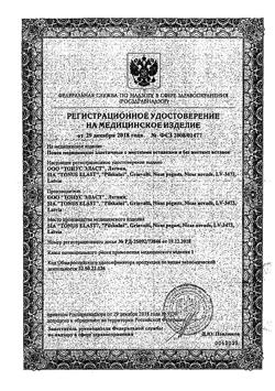 29780-Сертификат Пояс эластичный согревающий р. 3, арт.9509, 1 шт-2