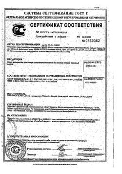 29780-Сертификат Пояс эластичный согревающий р. 3, арт.9509, 1 шт-3