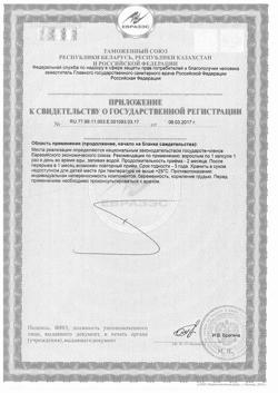 29790-Сертификат Доппельгерц Актив Коэнзим Q10, капсулы, 30 шт.-2