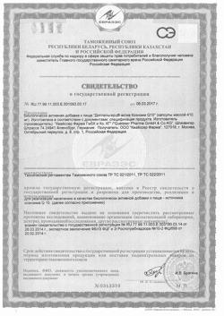 29790-Сертификат Доппельгерц Актив Коэнзим Q10, капсулы, 30 шт.-1