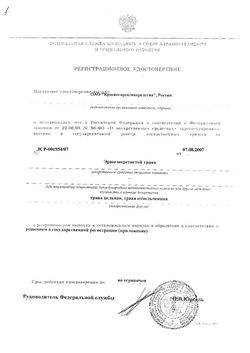 Сертификат ЭРВЫ ШЕРСТИСТОЙ ТРАВА ЛЕКАРСТВЕННОЕ РАСТИТЕЛЬНОЕ СЫРЬЕ  30 Г №1-2