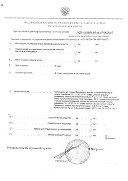 Сертификат ЭРВЫ ШЕРСТИСТОЙ ТРАВА ЛЕКАРСТВЕННОЕ РАСТИТЕЛЬНОЕ СЫРЬЕ  30 Г №1-3