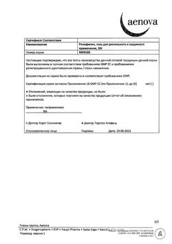 29804-Сертификат Релифипин, гель для ректального и наружного применения 20 мг/г+3 мг/г 20 г 1 шт-2