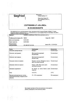 29805-Сертификат Онбрез Бризхалер, капсулы с порошком для ингаляций 300 мкг 30 шт-2