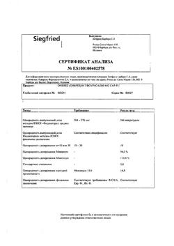 29805-Сертификат Онбрез Бризхалер, капсулы с порошком для ингаляций 300 мкг 30 шт-4