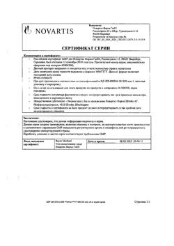 29805-Сертификат Онбрез Бризхалер, капсулы с порошком для ингаляций 300 мкг 30 шт-7