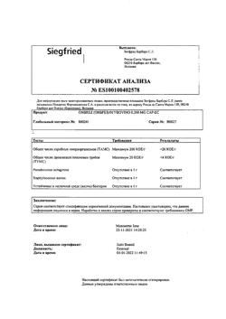 29805-Сертификат Онбрез Бризхалер, капсулы с порошком для ингаляций 300 мкг 30 шт-5