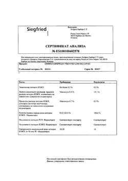 29805-Сертификат Онбрез Бризхалер, капсулы с порошком для ингаляций 300 мкг 30 шт-3