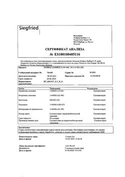 29805-Сертификат Онбрез Бризхалер, капсулы с порошком для ингаляций 300 мкг 30 шт-1