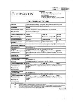 29805-Сертификат Онбрез Бризхалер, капсулы с порошком для ингаляций 300 мкг 30 шт-6