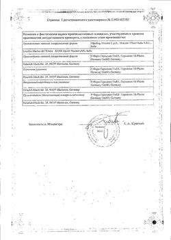 Сертификат РЕЛПАКС ТАБЛЕТКИ ПОКРЫТЫЕ ОБОЛОЧКОЙ 40 МГ   №2-1