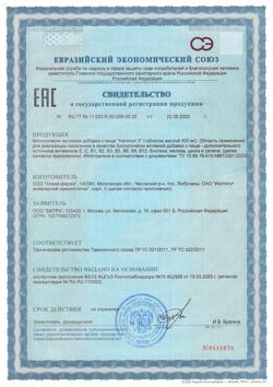 29820-Сертификат Нагипол-3, таблетки, 100 шт.-1