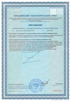 29820-Сертификат Нагипол-3, таблетки, 100 шт.-2