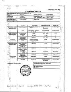 29826-Сертификат Риностоп Аква Софт, спрей назальный 50 мл 1 шт-5