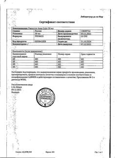 29826-Сертификат Риностоп Аква Софт, спрей назальный 50 мл 1 шт-6