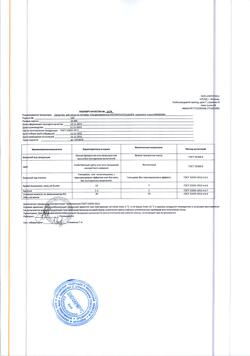 29829-Сертификат Либридерм (Librederm) Коллаген средство по уходу за ногтями Ультраукрепитель, 10 мл 1 шт-3