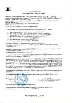 29829-Сертификат Либридерм (Librederm) Коллаген средство по уходу за ногтями Ультраукрепитель, 10 мл 1 шт-1