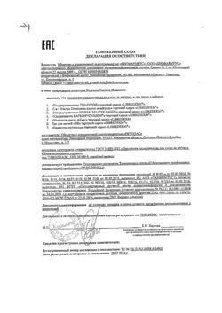 29829-Сертификат Либридерм (Librederm) Коллаген средство по уходу за ногтями Ультраукрепитель, 10 мл 1 шт-2