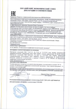 29833-Сертификат Либридерм (Librederm) Rose de Rose Возрождающий крем для области вокруг глаз, 15 мл 1 шт-2