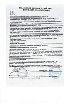 29833-Сертификат Либридерм (Librederm) Rose de Rose Возрождающий крем для области вокруг глаз, 15 мл 1 шт-1