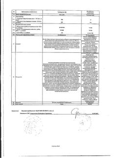 29835-Сертификат Арфазетин-Э, сбор измельченный фильтр-пакеты 2 г 20 шт-6