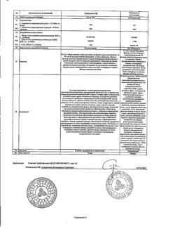 29835-Сертификат Арфазетин-Э, сбор измельченный фильтр-пакеты 2 г 20 шт-2