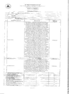 29835-Сертификат Арфазетин-Э, сбор измельченный фильтр-пакеты 2 г 20 шт-4