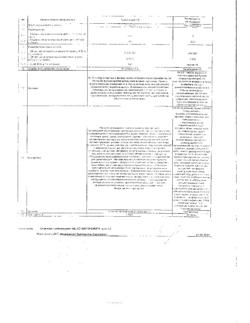 29835-Сертификат Арфазетин-Э, сбор измельченный фильтр-пакеты 2 г 20 шт-3