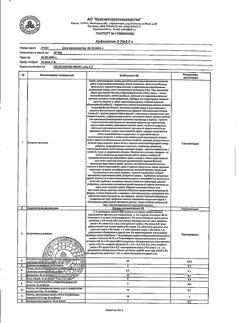 29835-Сертификат Арфазетин-Э, сбор измельченный фильтр-пакеты 2 г 20 шт-1
