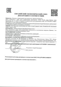 29839-Сертификат Clean&Clear скраб от черных точек, 150 мл 1 шт-1