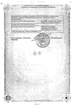 Сертификат РОКСЕРА ТАБЛЕТКИ ПОКРЫТЫЕ ПЛЕНОЧНОЙ ОБОЛОЧКОЙ 20 МГ   №30-1