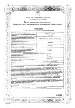 Сертификат РАПАМУН ТАБЛЕТКИ ПОКРЫТЫЕ ОБОЛОЧКОЙ 1 МГ   №100-1