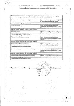 Сертификат РАПАМУН ТАБЛЕТКИ ПОКРЫТЫЕ ОБОЛОЧКОЙ 1 МГ   №100-2
