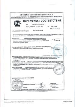 29855-Сертификат Тест ИммуноХром-антиВИЧ-1/2-Экспресс д/выявл. вируса в крови 1 шт, 1 шт-1