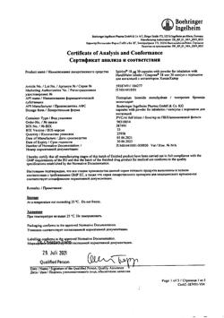 29864-Сертификат Спирива, капсулы с порошком для ингаляций 18 мкг блистеры 30 шт в комплекте с ингалятором-2