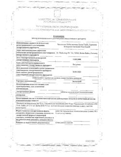 29877-Сертификат Энгистол, таблетки подъязычные 50 шт-20