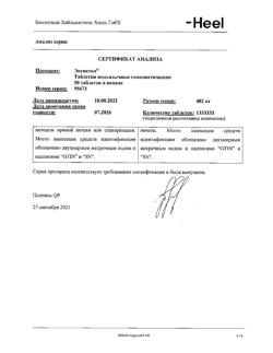 29877-Сертификат Энгистол, таблетки подъязычные 50 шт-6