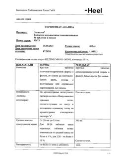 29877-Сертификат Энгистол, таблетки подъязычные 50 шт-1
