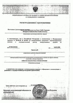 29877-Сертификат Энгистол, таблетки подъязычные 50 шт-11